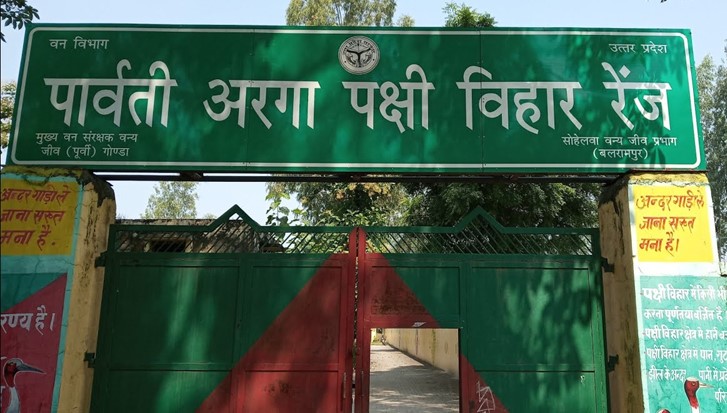 UP is developing Tikri forest and Parvati Arga bird sanctuary near Ayodhya to attract more tourists